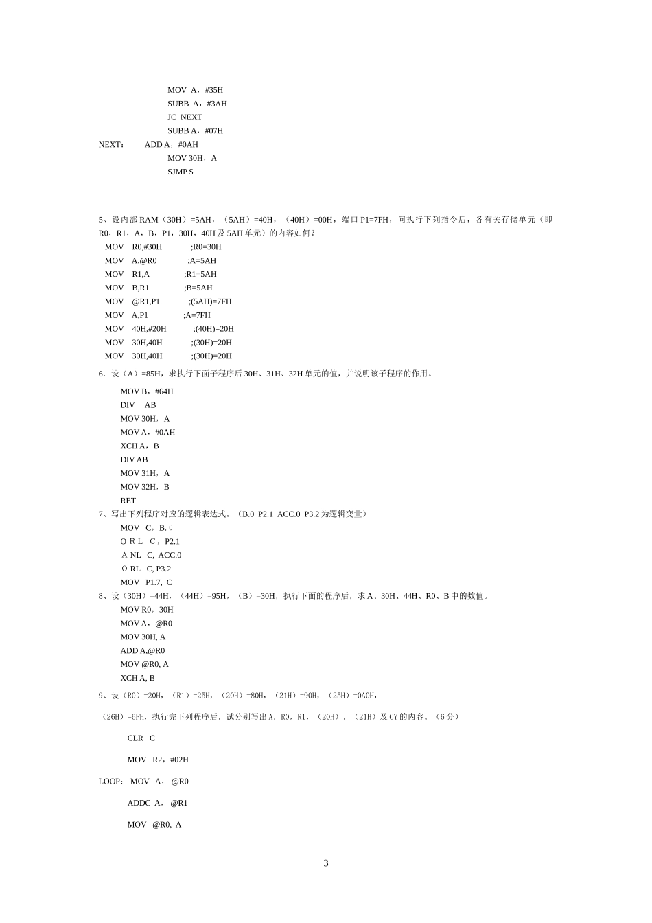 单片机模拟试题精选修订版_第3页