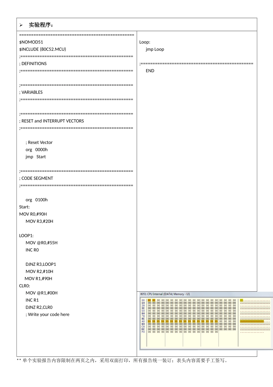 单片机软件实验1-清零实验_第2页