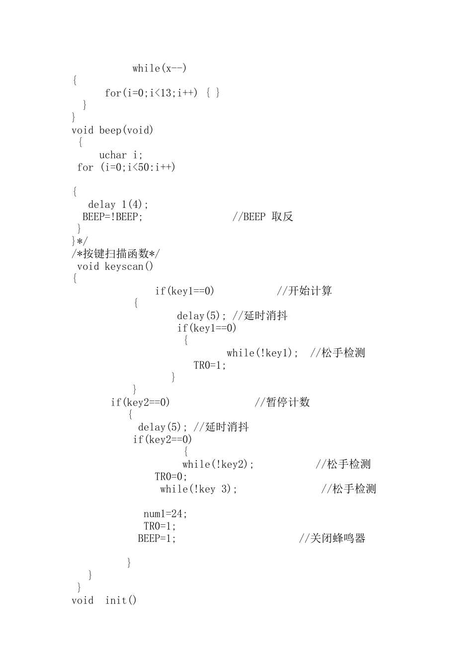 单片机设计24秒倒计时_第3页