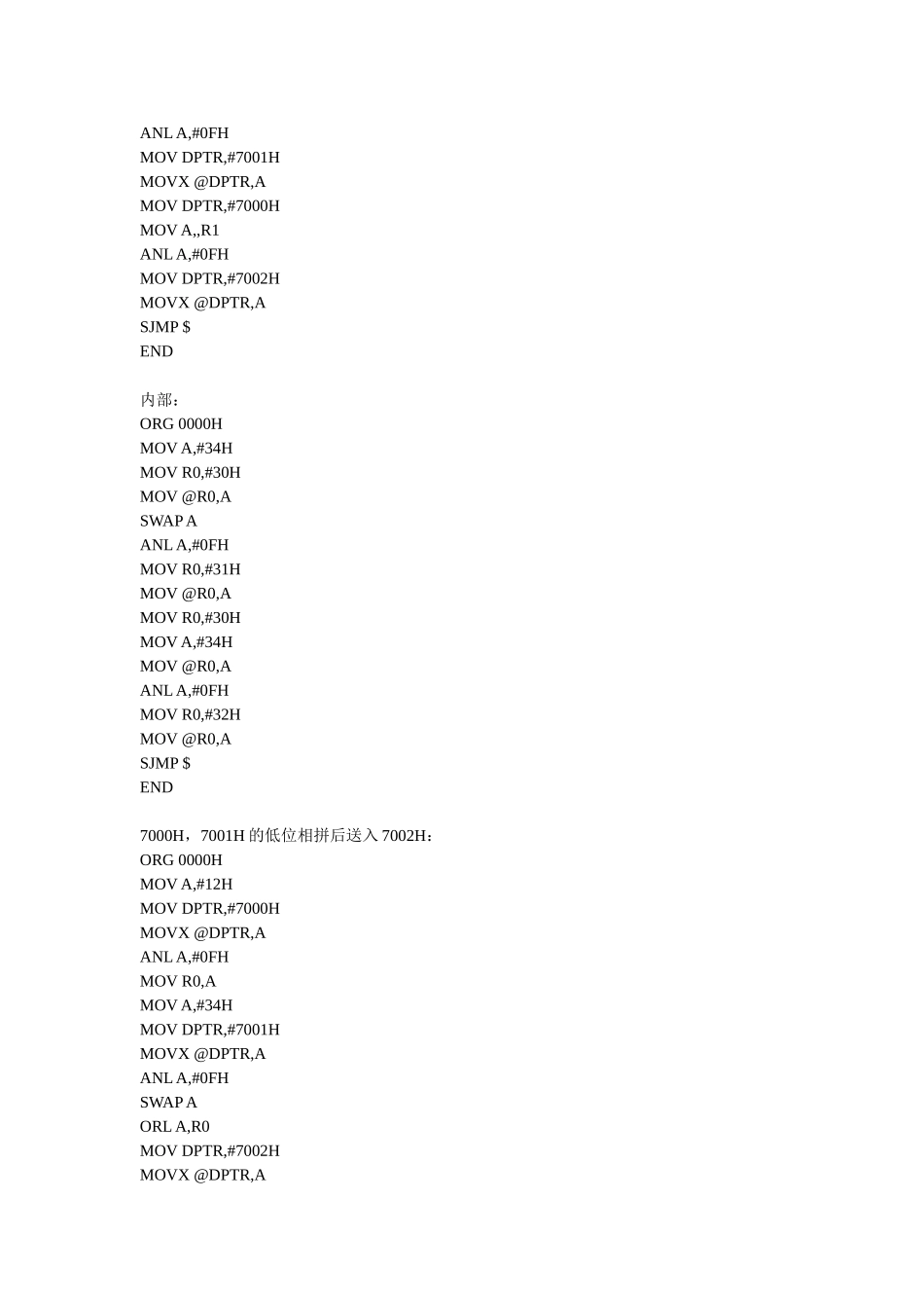 单片机实验(江苏理工学院)_第2页