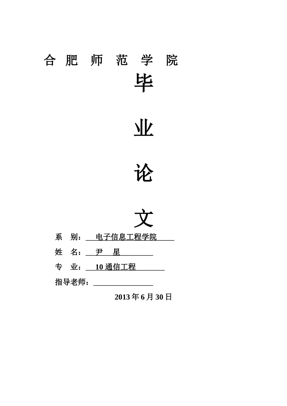 单片机数控恒压源_第1页