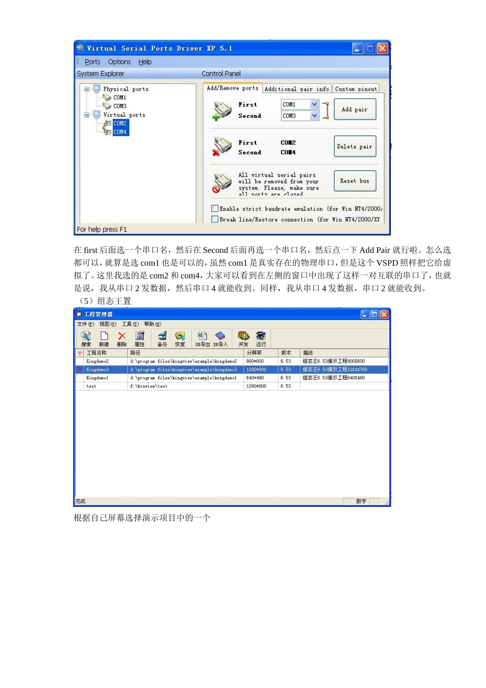单片机与组态王的通信实例_第3页