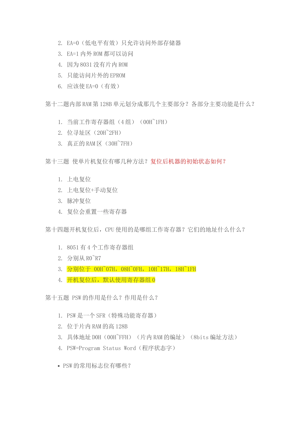 单片机原理及接口技术课后答案李朝青第三版_第3页