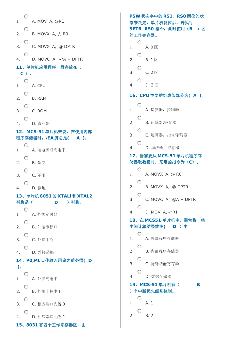 单片机原理及应用_第2页