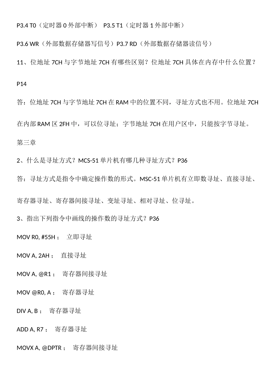 单片机原理与应用-戴胜华-课后答案_第3页