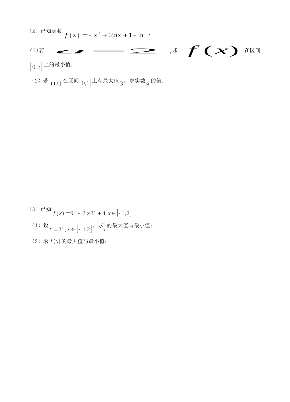 单调性与最值_第2页