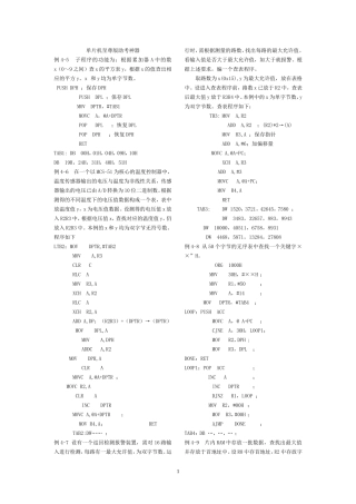 单片机至尊版助考神器