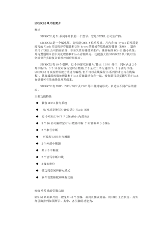 单片机最小系统