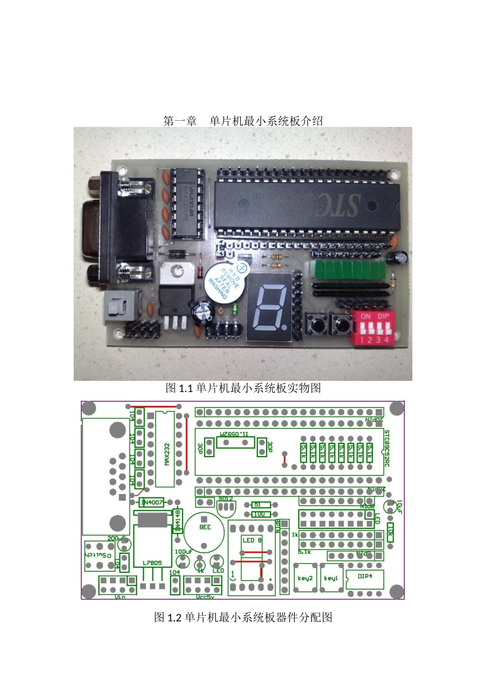 单片机最小系统板使用教程_第2页