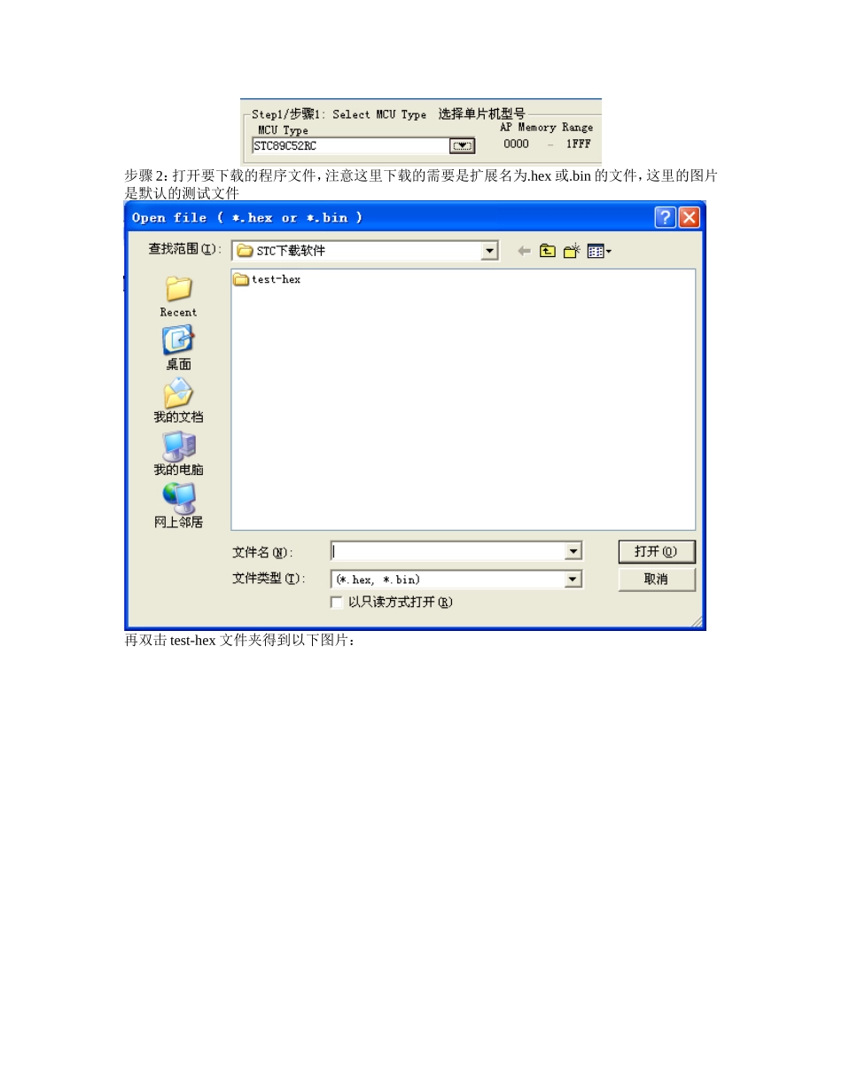 单片机最小系统说明书_第2页