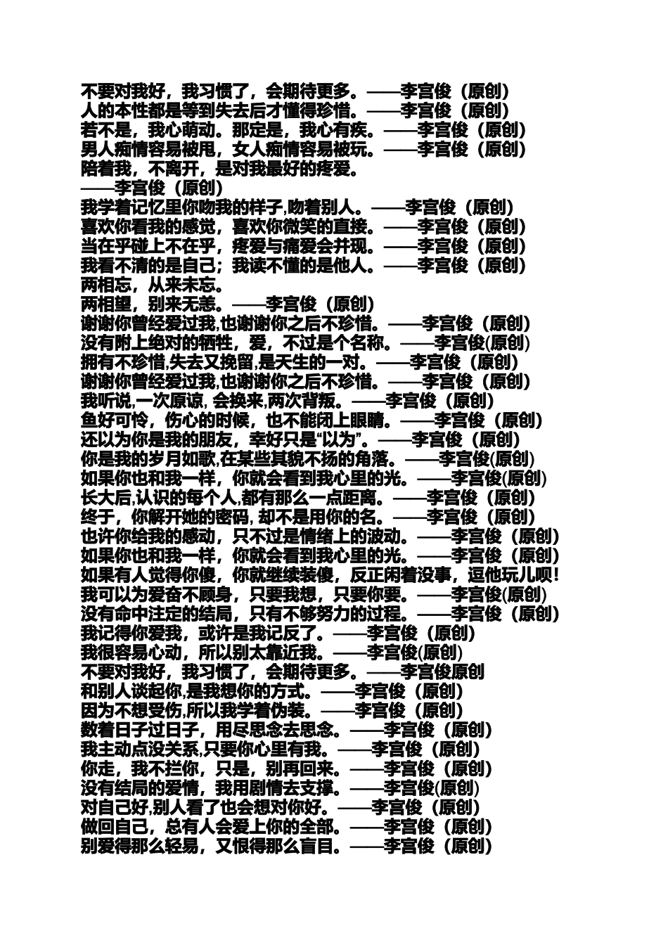 单亲孩子的心情说说_第2页