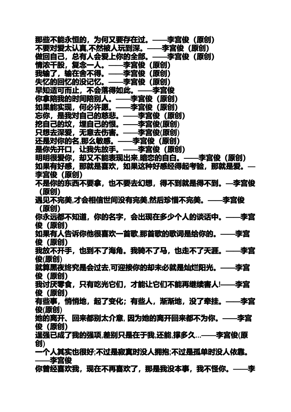 单亲孩子的心情说说_第3页