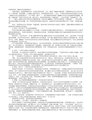 单身调查报告