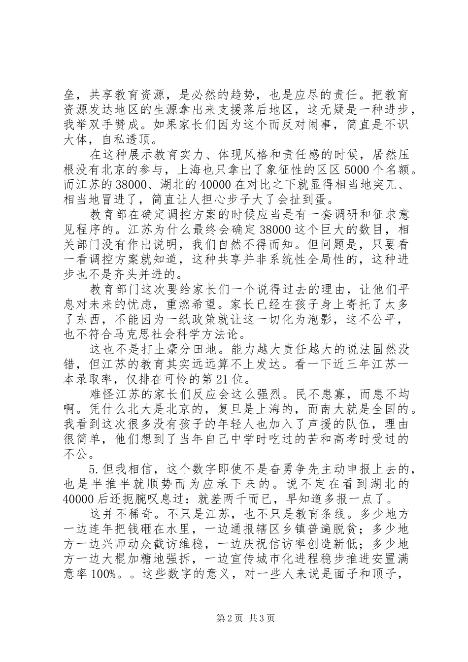 2024年如何在理论与实践的结合基础上坚持马克思主义社会科学方法论_第2页