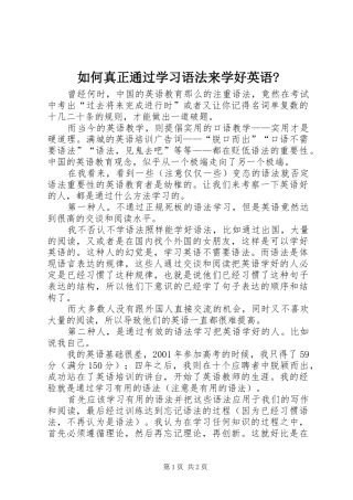 2024年如何真正通过学习语法来学好英语