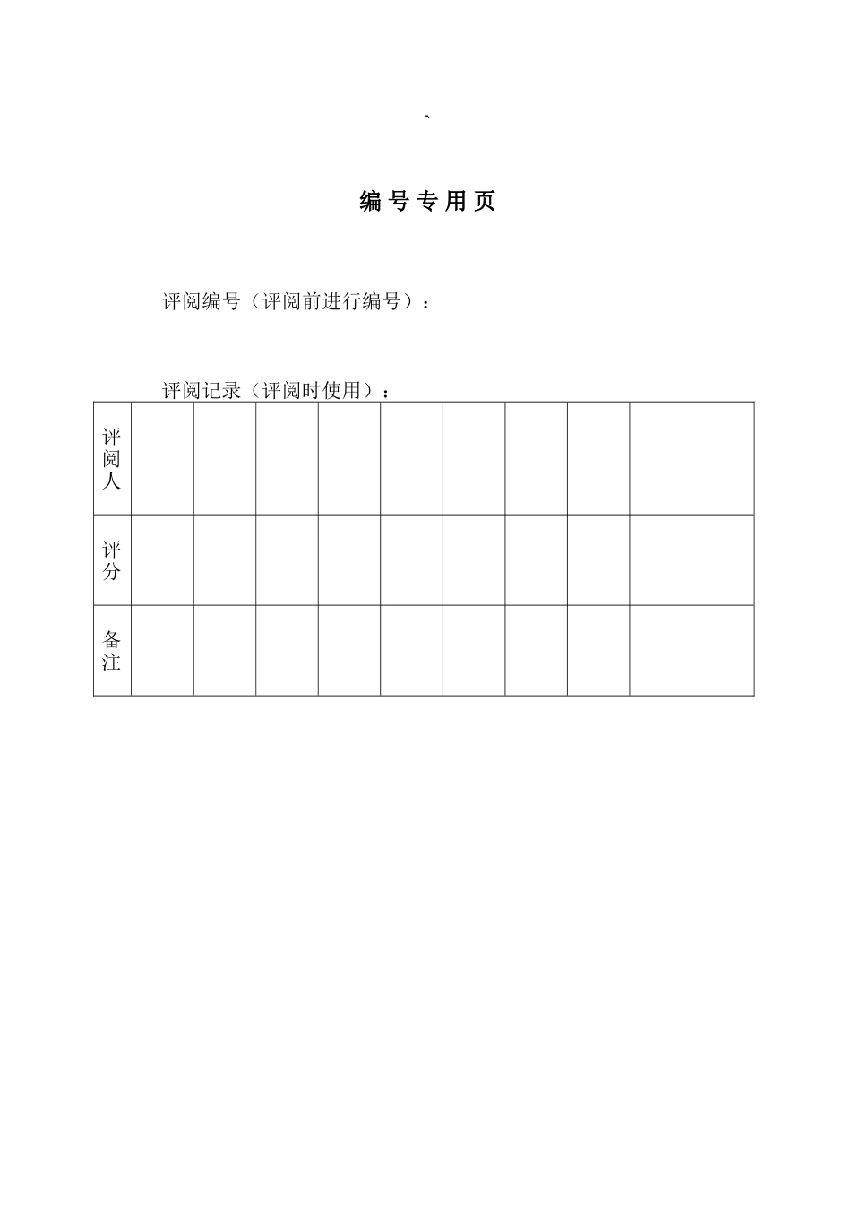 全国大学生数学建模优秀论文---B题：产品销量预测_第2页