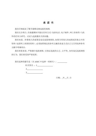 全国大学生数学建模优秀论文---B题：产品销量预测