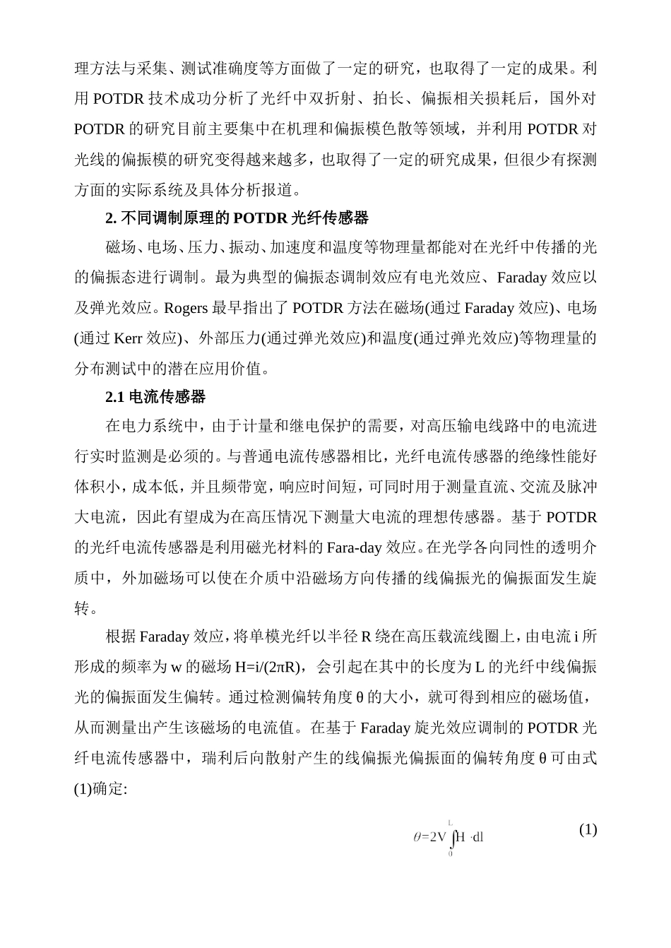 光电检测的相关论文_第2页