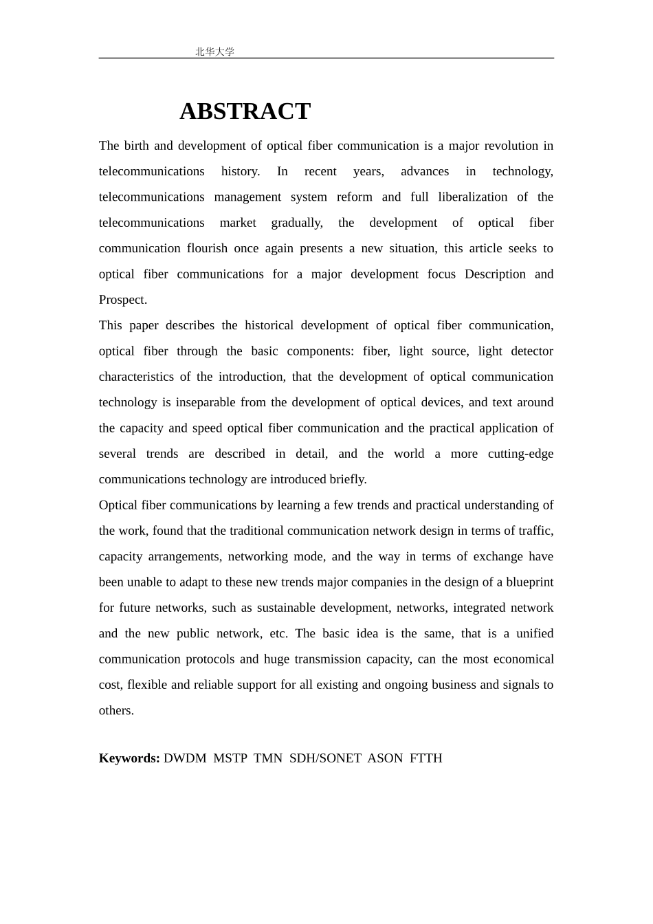 光纤通信论文_第3页