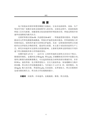 哈尔滨工业大学硕士毕业论文模板