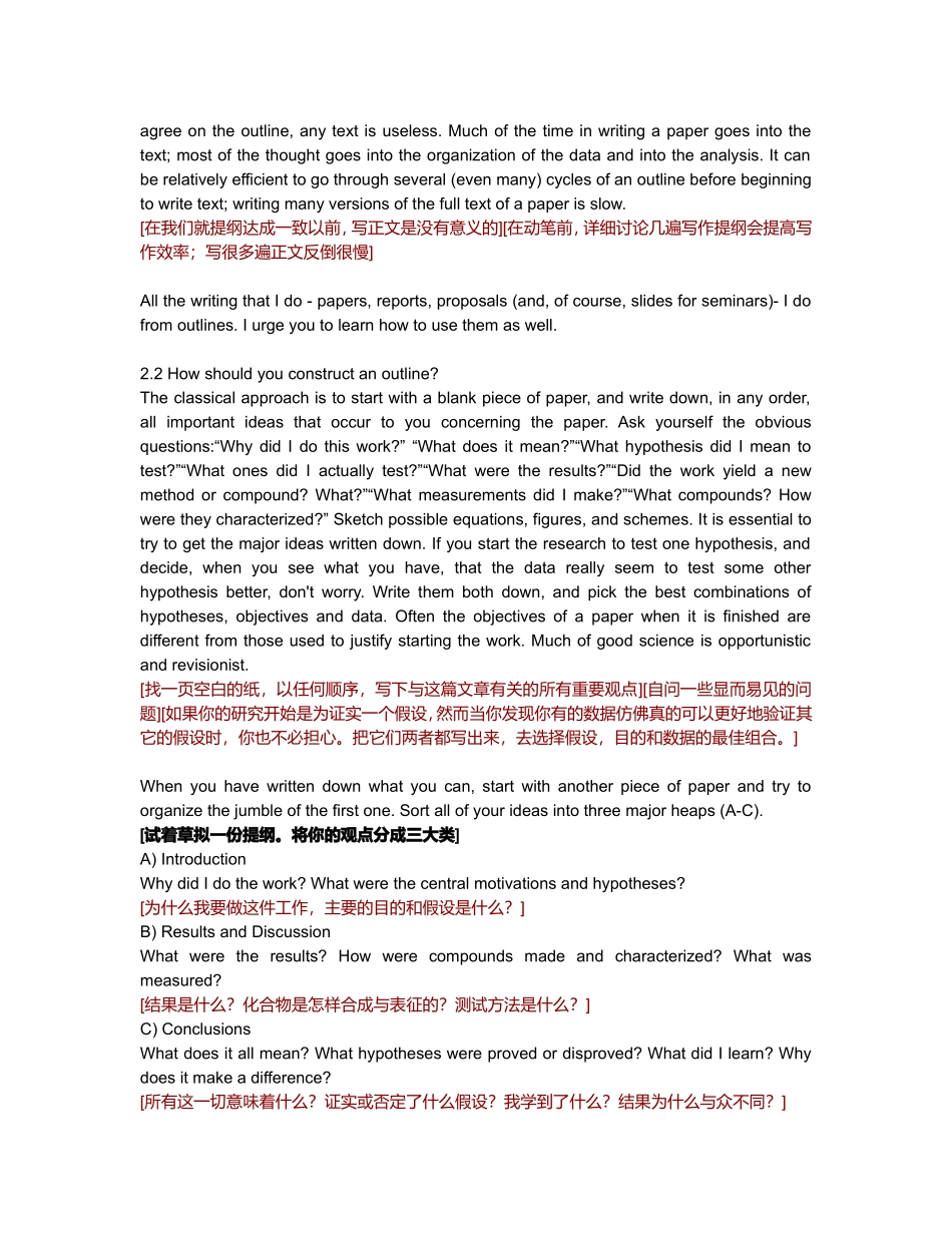 哈佛大学教授教你写论文_第3页