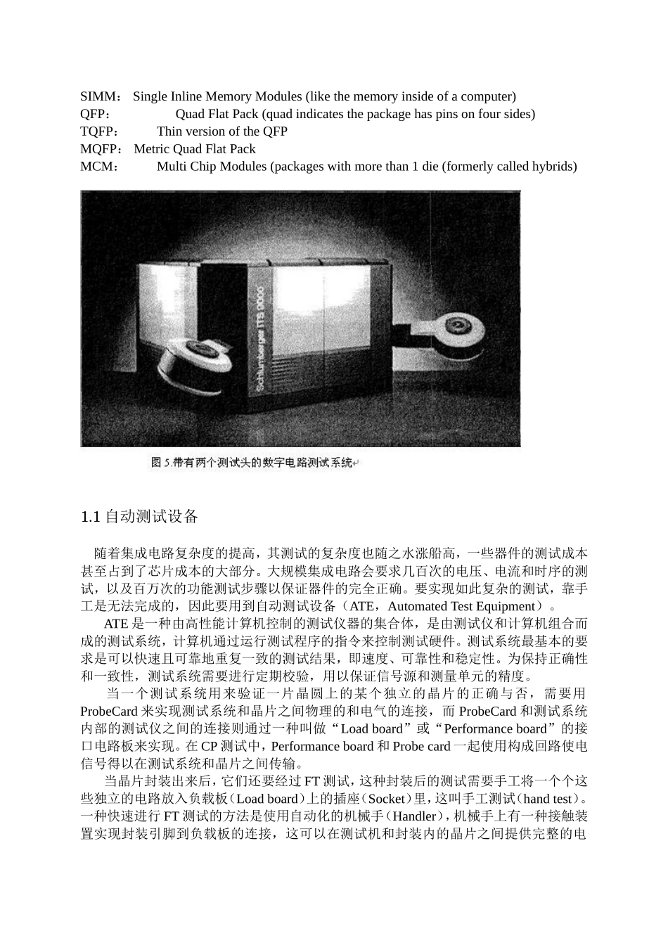 半导体测试技术实践_第3页