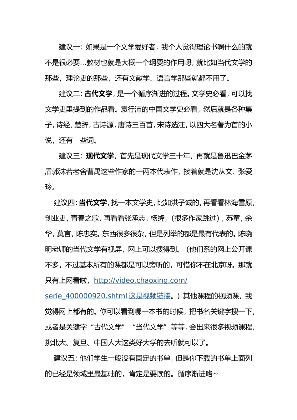 北大中文系书单_第1页