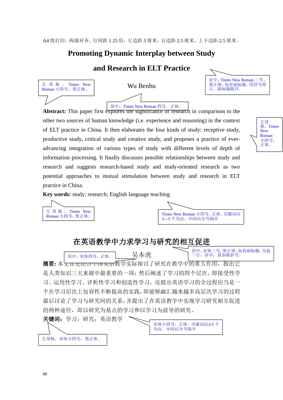 商务英语本科毕业(学位)论文范文(1)_第2页