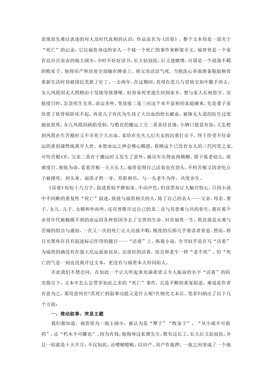 何瑾专科毕业论文_第3页