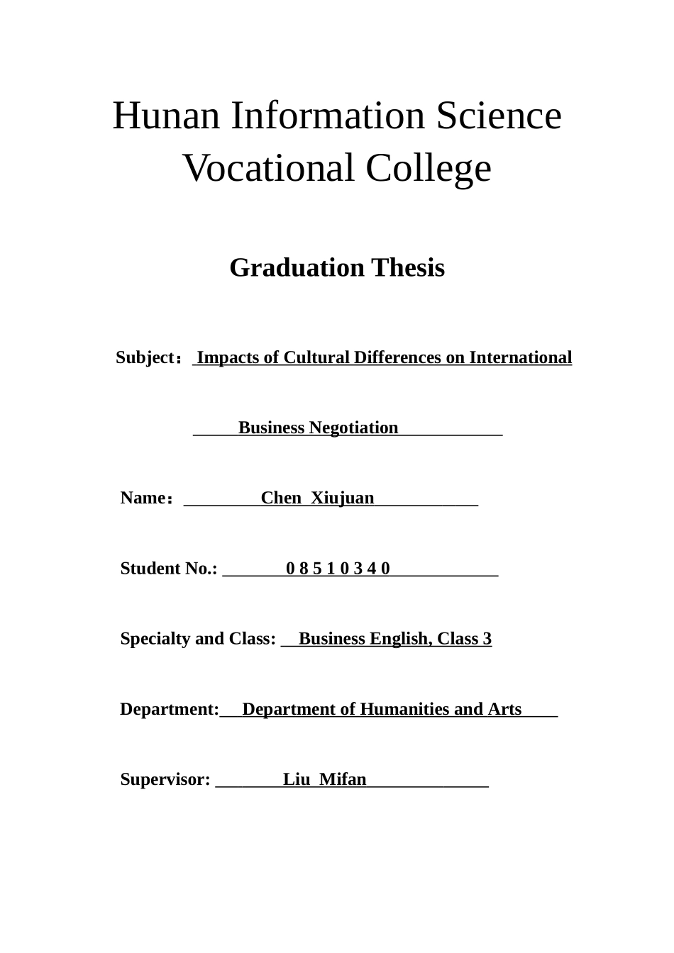 商务英语毕业论文范文_第1页
