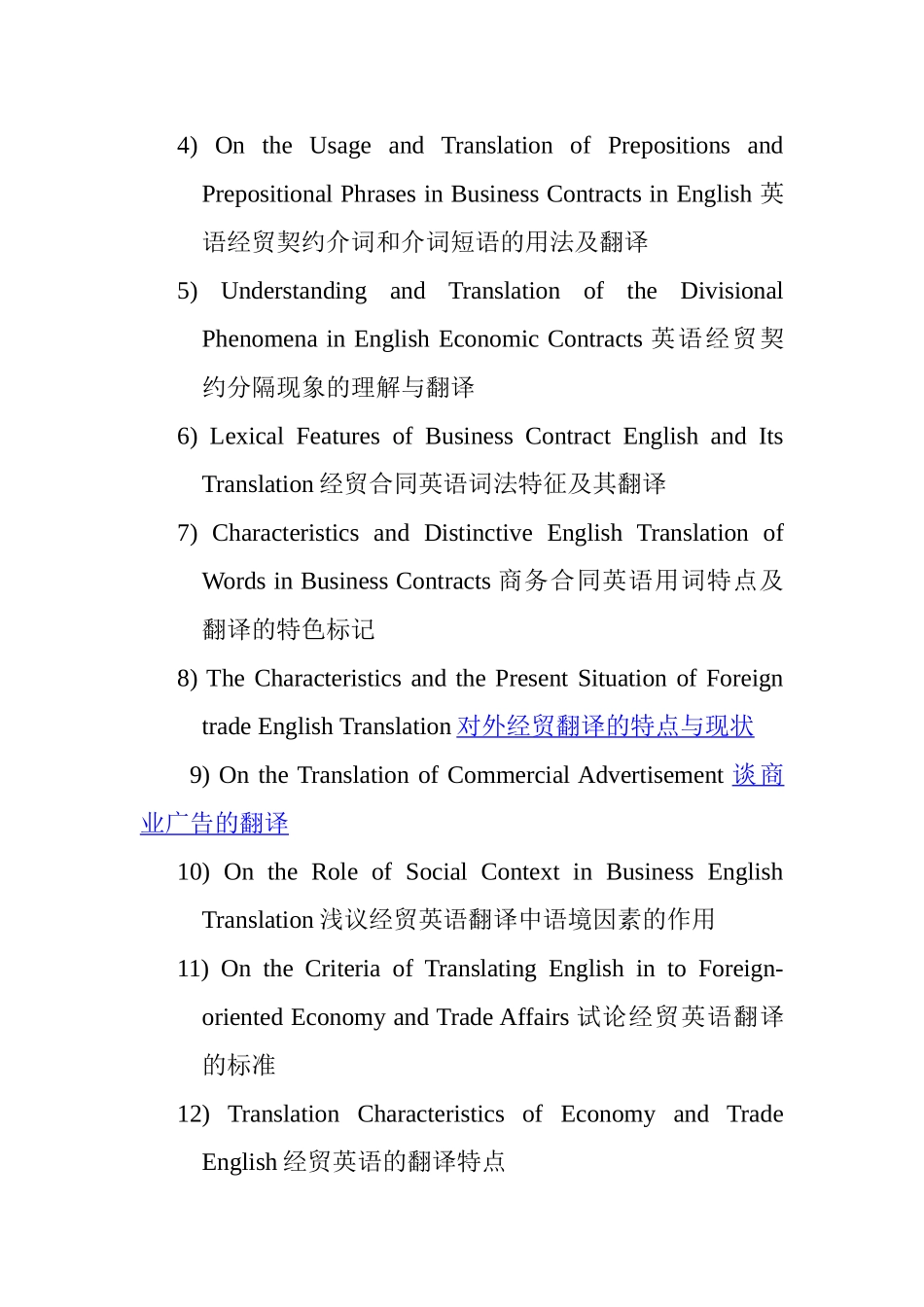 商务英语专业毕业论文选题参考_第3页