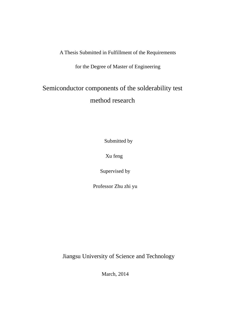 半导体元器件的可焊性测试方法研究_第3页