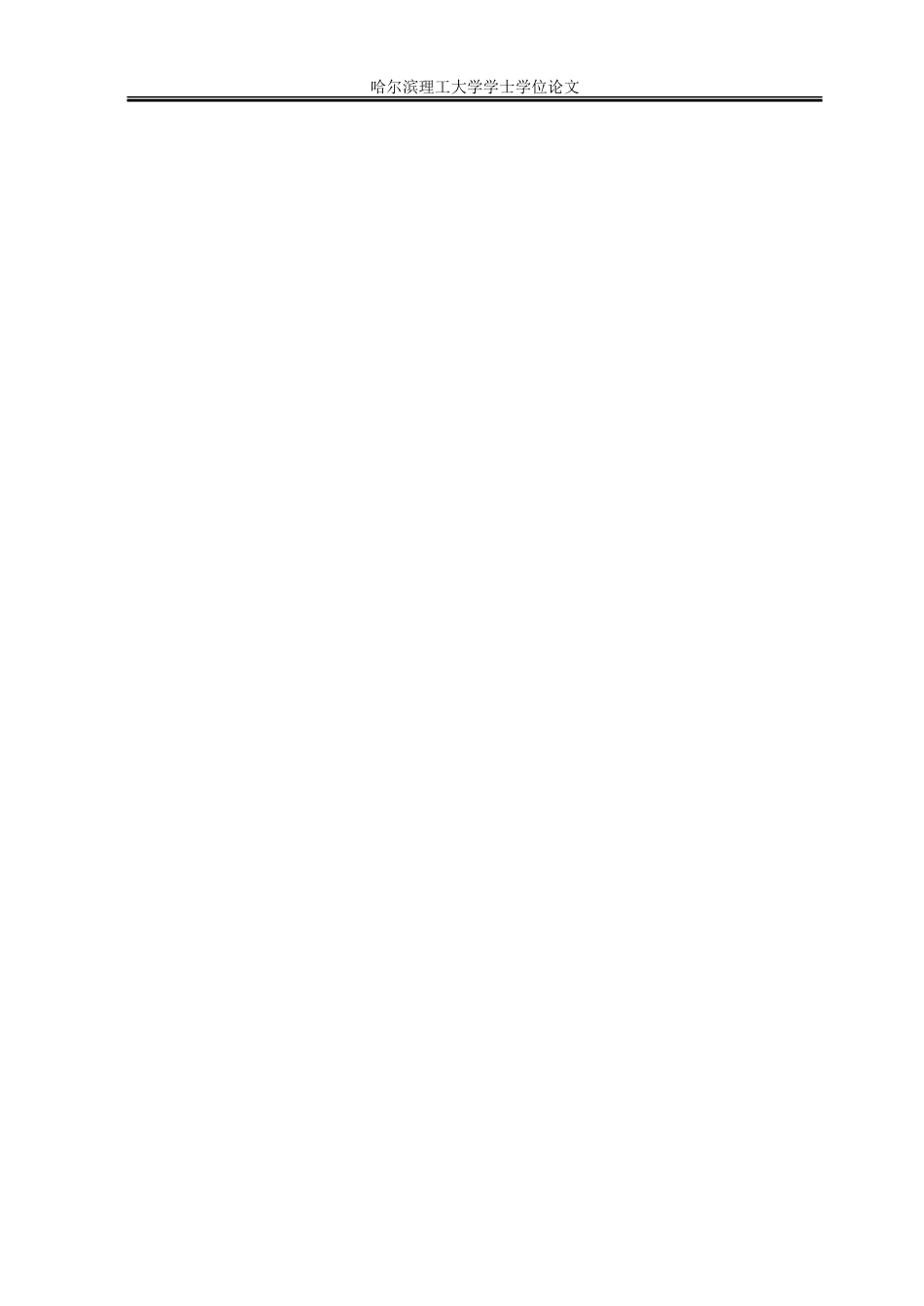 北斗卫星定位系统的研究_第2页