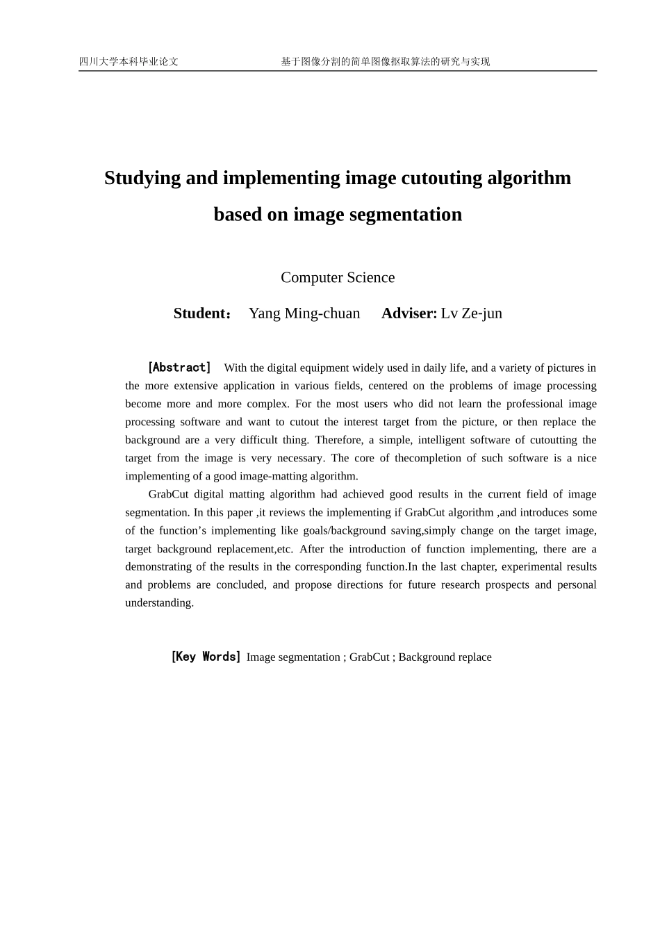四川大学-本科毕业论文-参考_第3页
