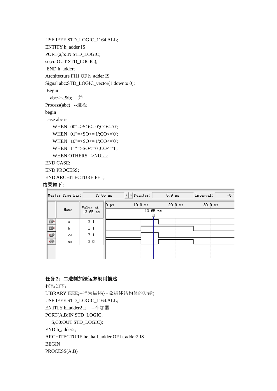 半加器全加器的工作原理和设计方法实验报告_第2页