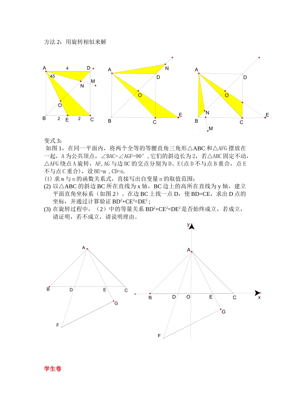 半角旋转问题_第2页