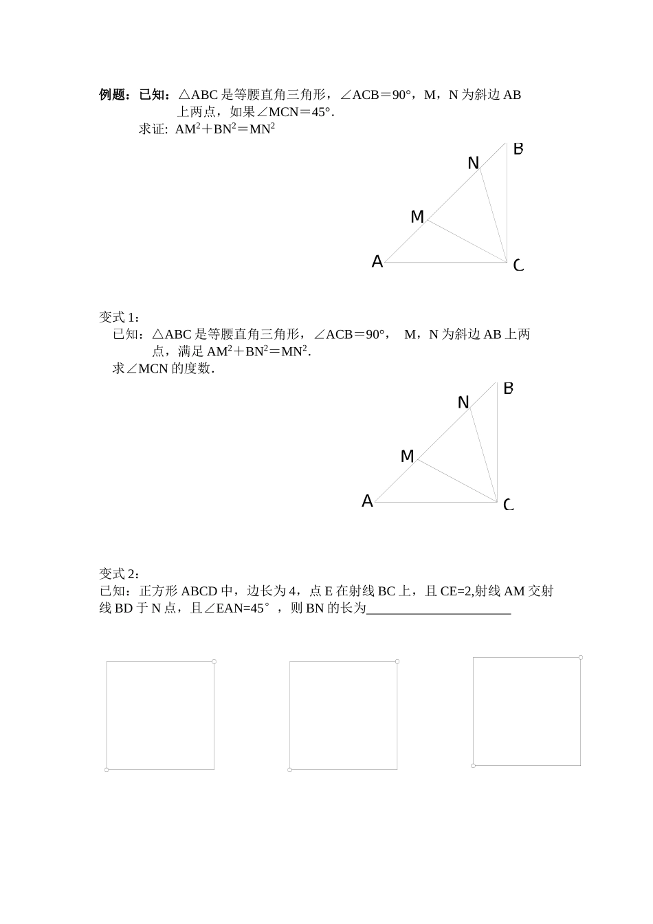 半角旋转问题_第3页