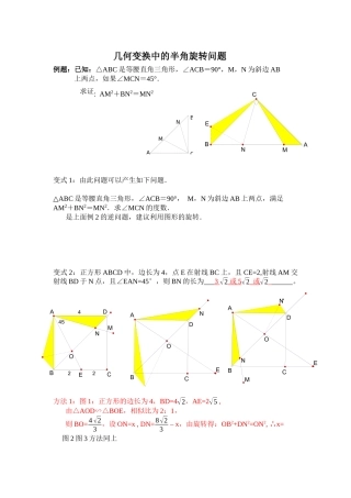半角旋转问题