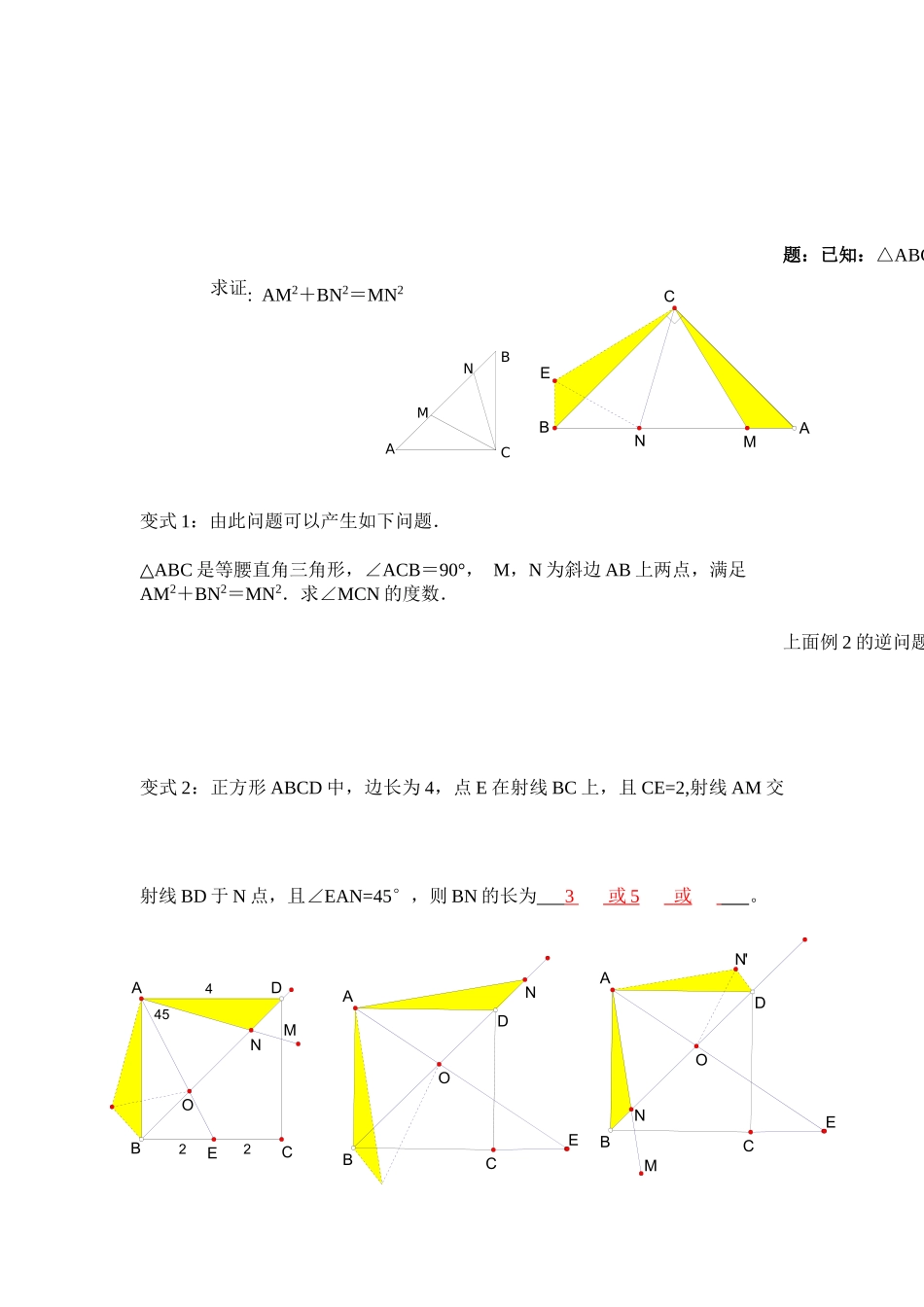 半角旋转问题[1]_第1页