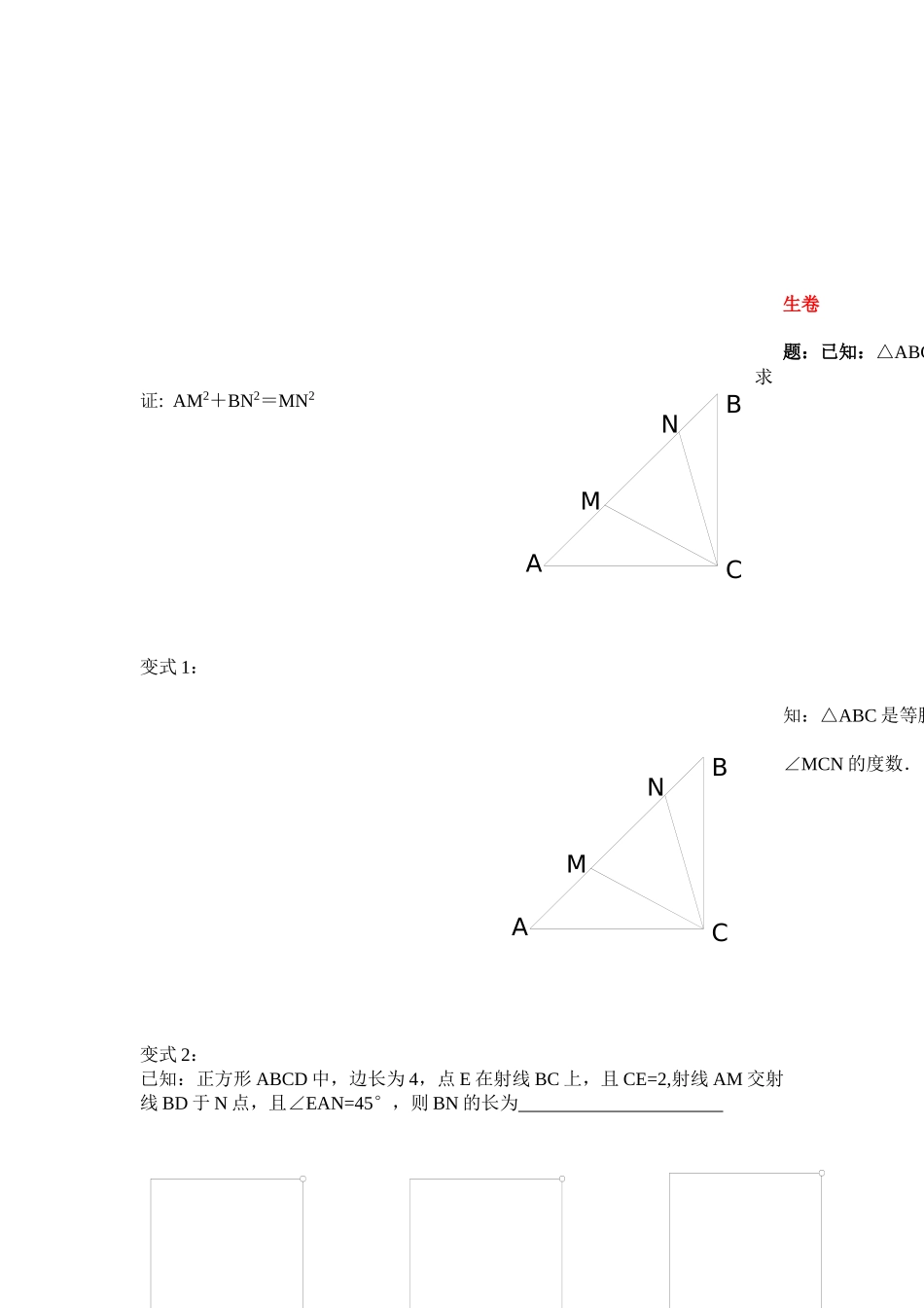 半角旋转问题[1]_第3页