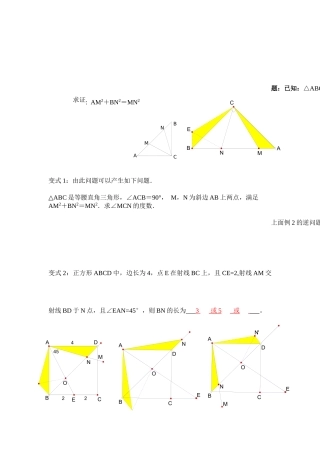 半角旋转问题[1]