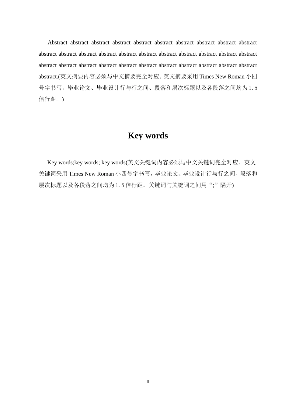 四川师范大学本科毕业论文格式模板_第3页