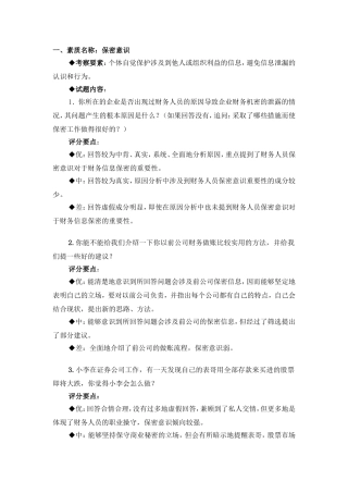 半结构化面试经典题目及解答思路