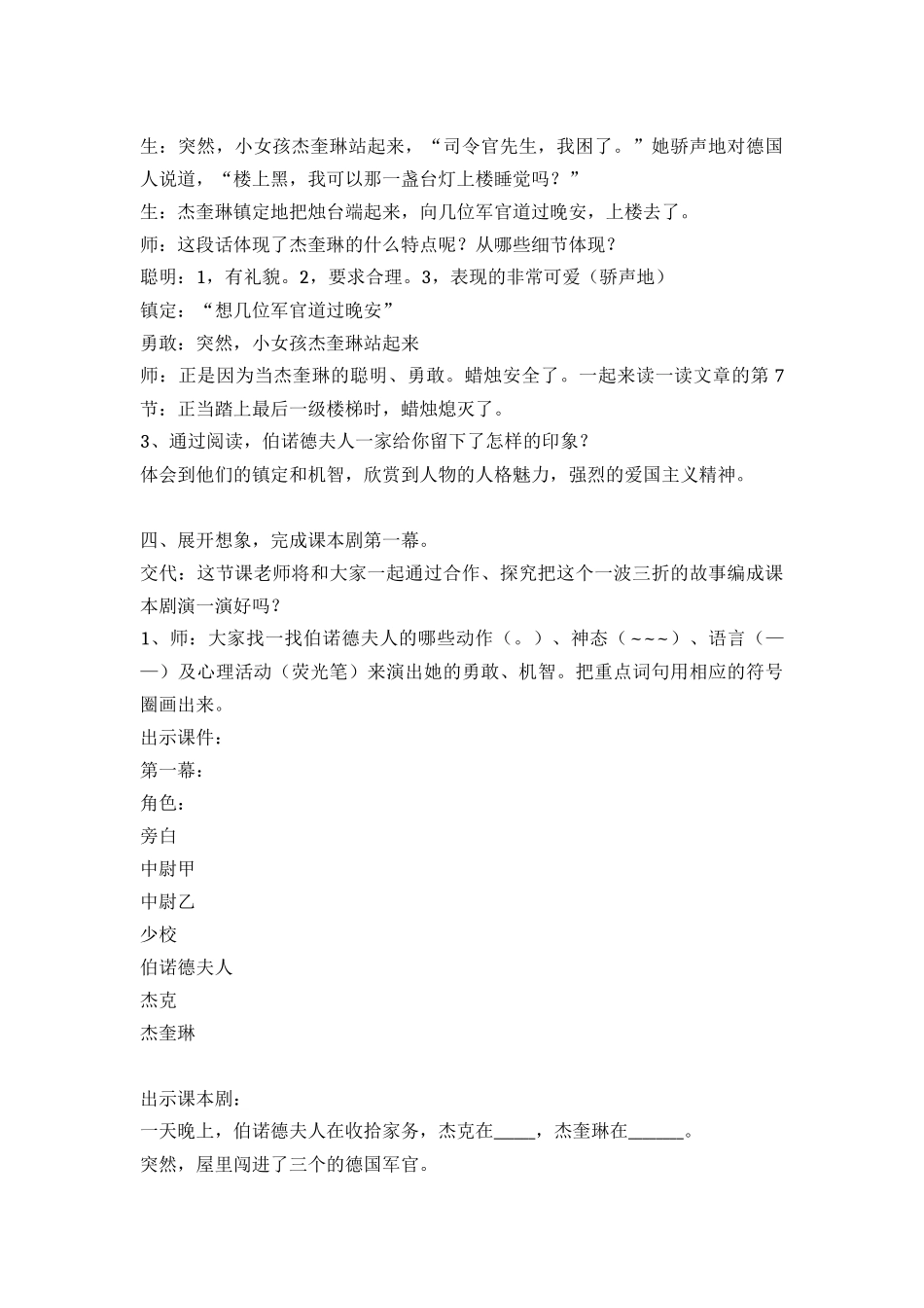 半截蜡烛(同名5060)_第3页