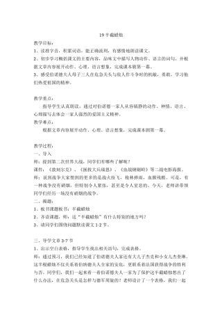 半截蜡烛(同名5060)