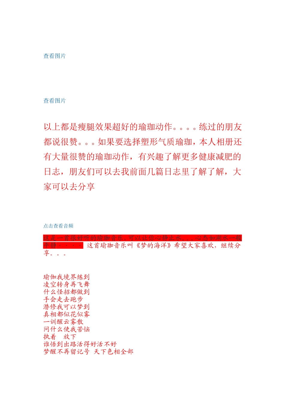 半莲花脊柱扭转式_第3页