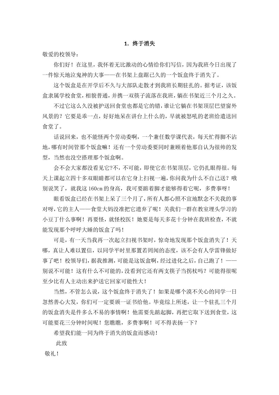 半命题作文如何写_第2页