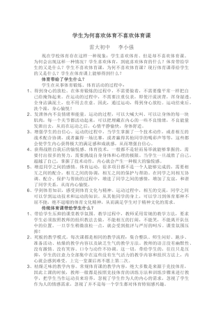 体育论文(同名6703)