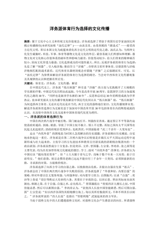 体育史论文1