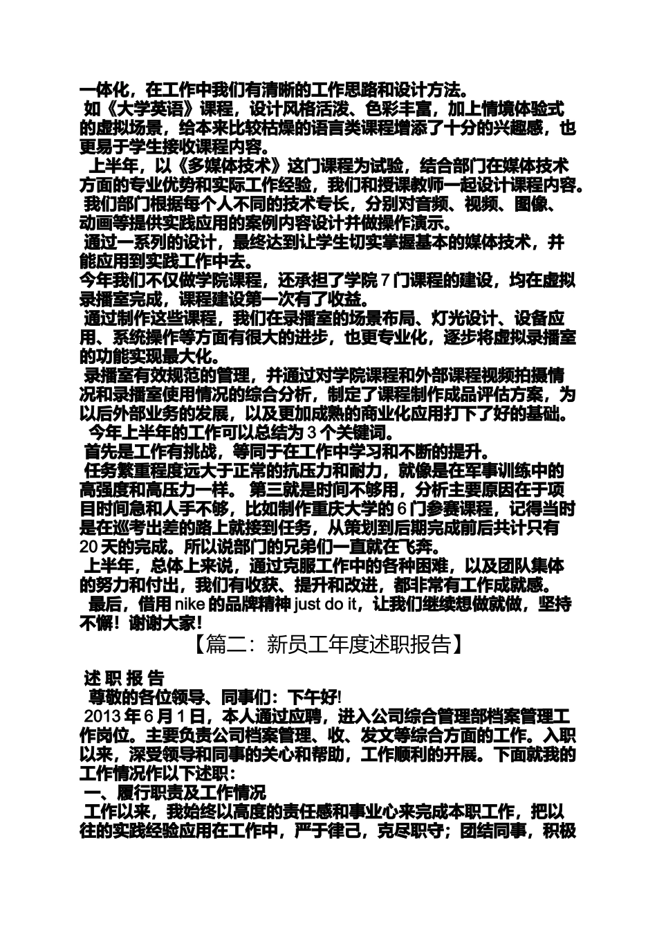 半年度述职报告ppt_第2页